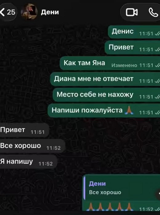 Яна Фиткевич родила дочку Яна Фиткевич родила дочку