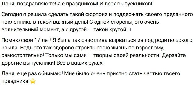 Марго Овсянникова удивила своего преданного фаната