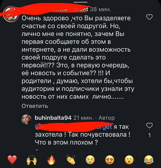 Кристина Бухынбалтэ: Люди, почему вы такие тупоголовые?