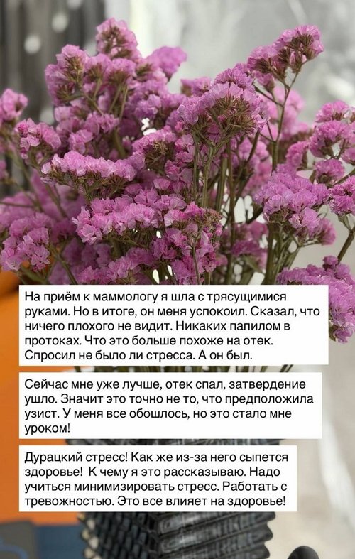 Ольга Гажиенко: Дурацкий стресс!