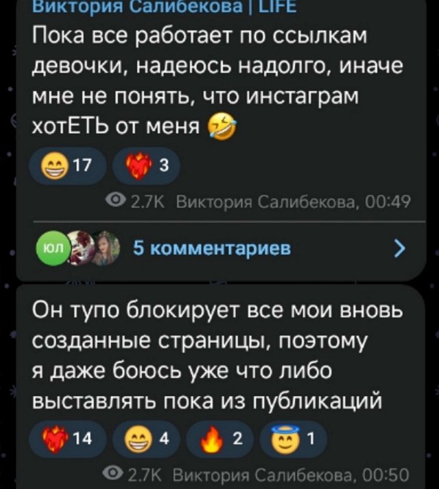 Виктория Салибекова: Всё дело в Карине