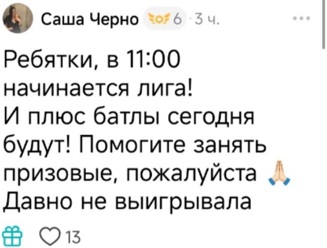 Александра Черно: Каким человеком нужно быть?