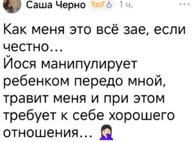 Александра Черно: Каким человеком нужно быть?