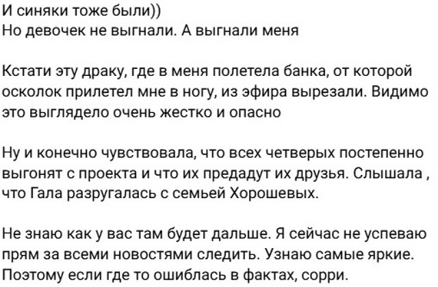 Дарья Обирина: Карине прилетел бумеранг