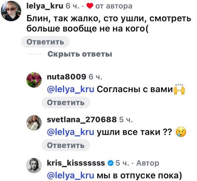Кристина Лясковец: Пока в отпуске