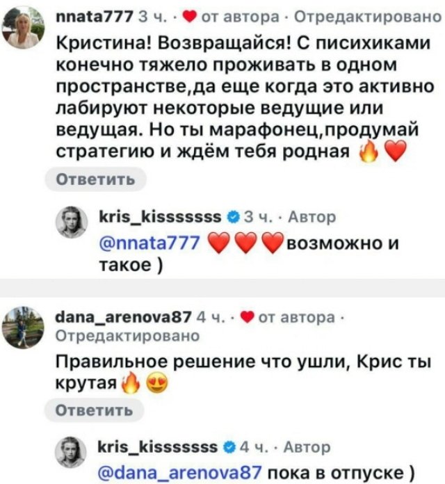 Кристина Лясковец: Пока в отпуске