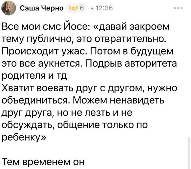 Александра Черно: Мне моя фигура очень нравится