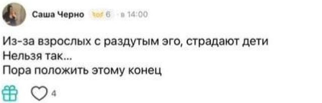 Александра Черно: Мне моя фигура очень нравится