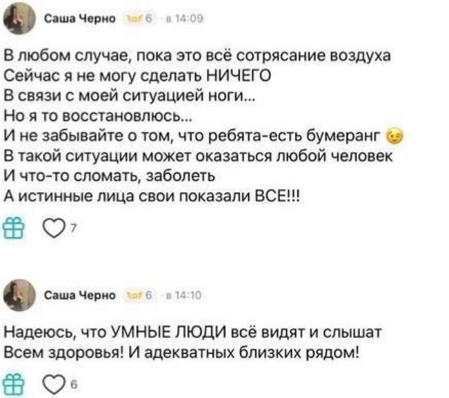 Александра Черно: Мне моя фигура очень нравится
