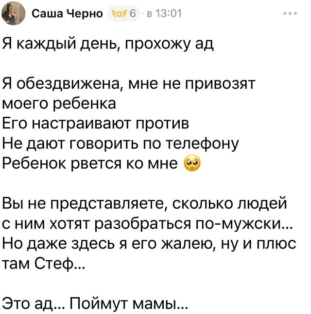 Александра Черно: Мне моя фигура очень нравится