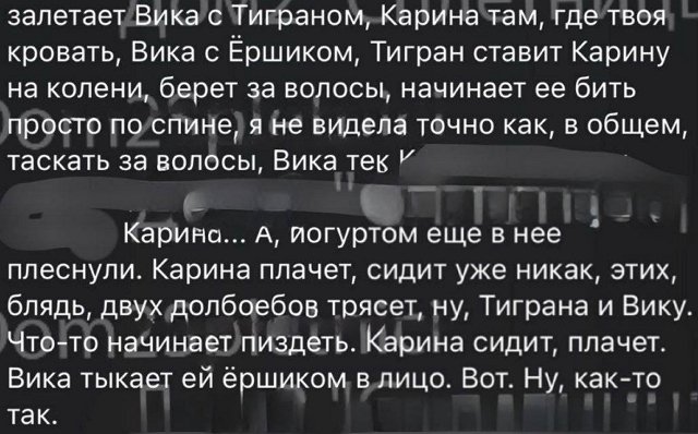 В соцсетях появилось фото синяков на ноге Карины Тетуевой
