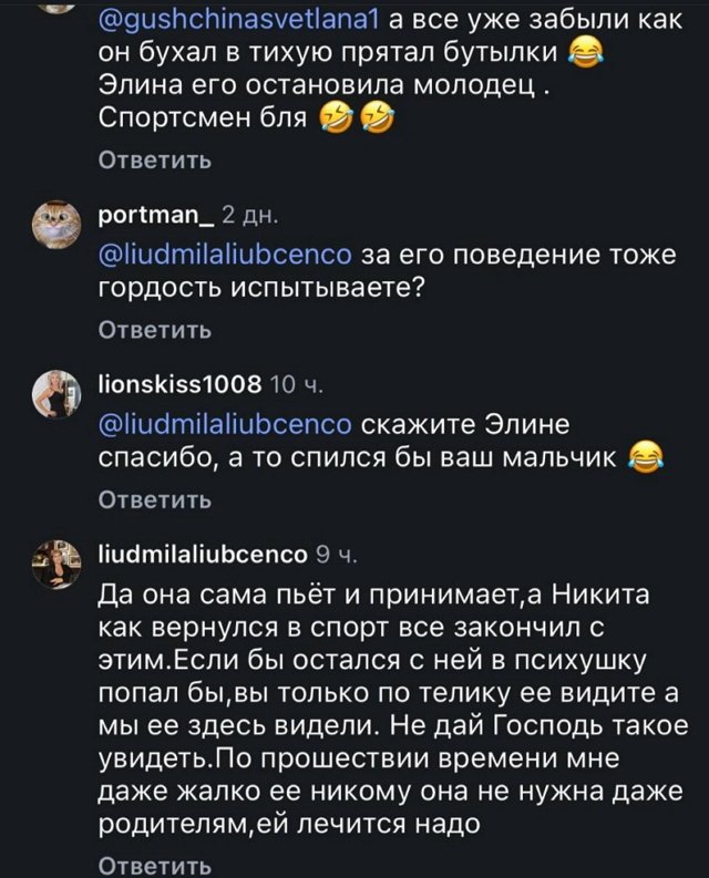 Бабушка Никиты Гуранда радуется, что он вернулся в спорт