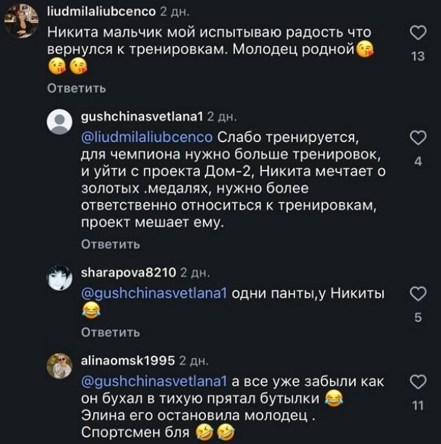 Бабушка Никиты Гуранда радуется, что он вернулся в спорт