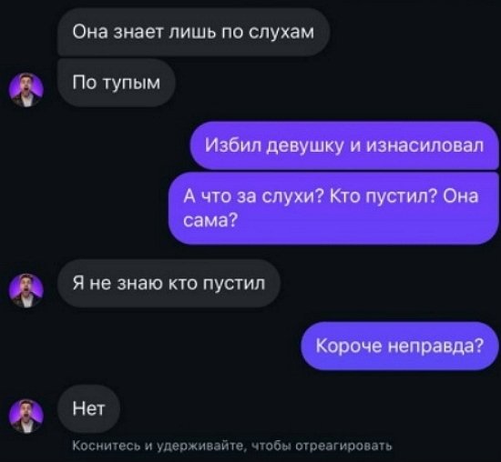 Дмитрий Мещеряков: Она знает лишь по слуха