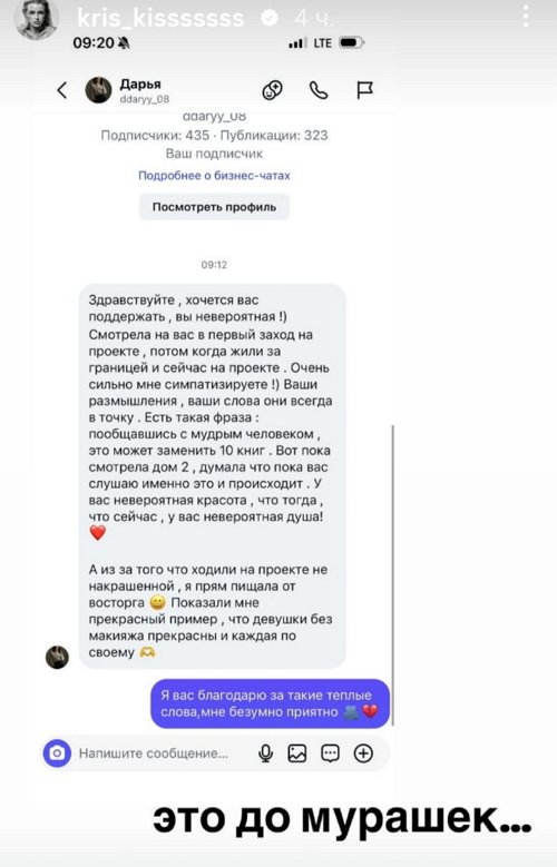 Кристине Лясковец срочно понадобилась поддержка близких Кристине Лясковец срочно понадобилась поддержка близких