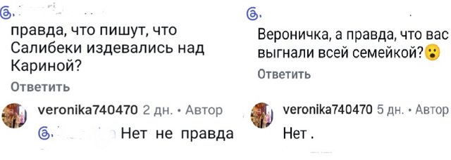 Мнение о событиях на Доме-2 (5.06.2026)