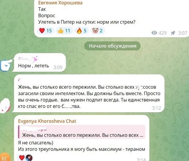 Евгения Хорошева подружилась с Екатериной Квашниковой