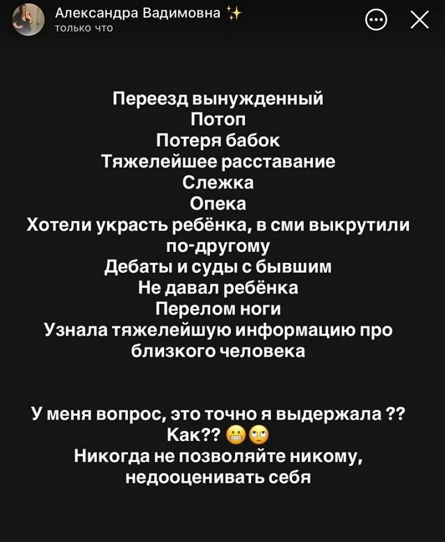 Александра Черно: В больницу я съездила