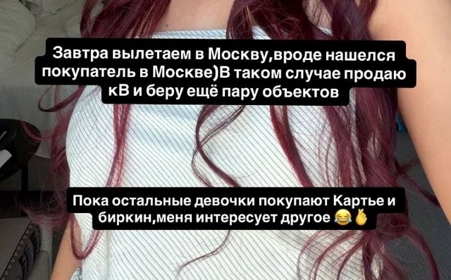 Ирина Пинчук вложилась в покупку недвижимости в Дубае