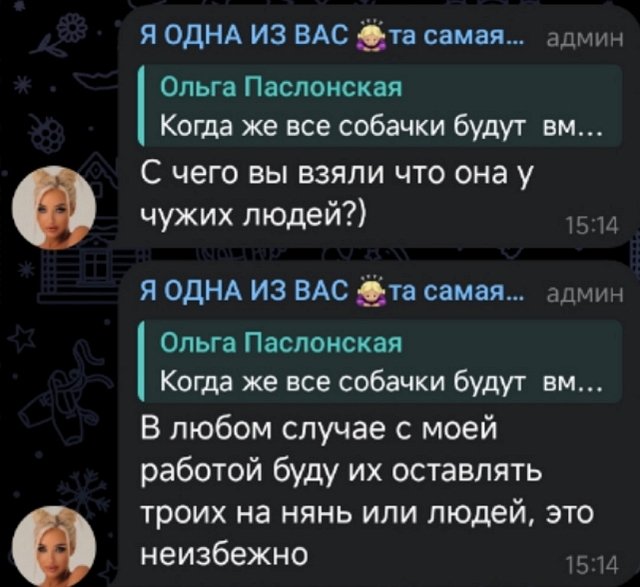 Елена Тепловодская: Ждём рейс!