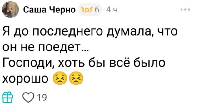 Александра Черно: Хоть бы всё было хорошо Александра Черно: Хоть бы всё было хорошо