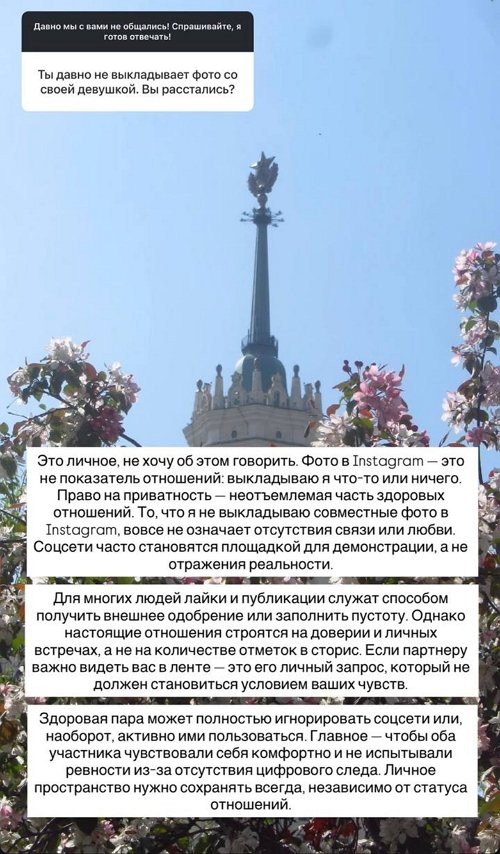 Дмитрий Дмитренко: Настоящие отношения строятся на доверии