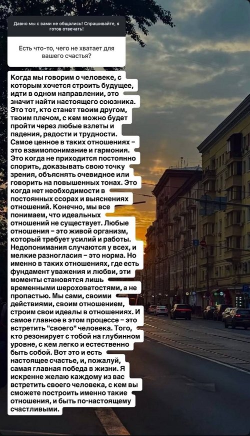 Дмитрий Дмитренко: Настоящие отношения строятся на доверии