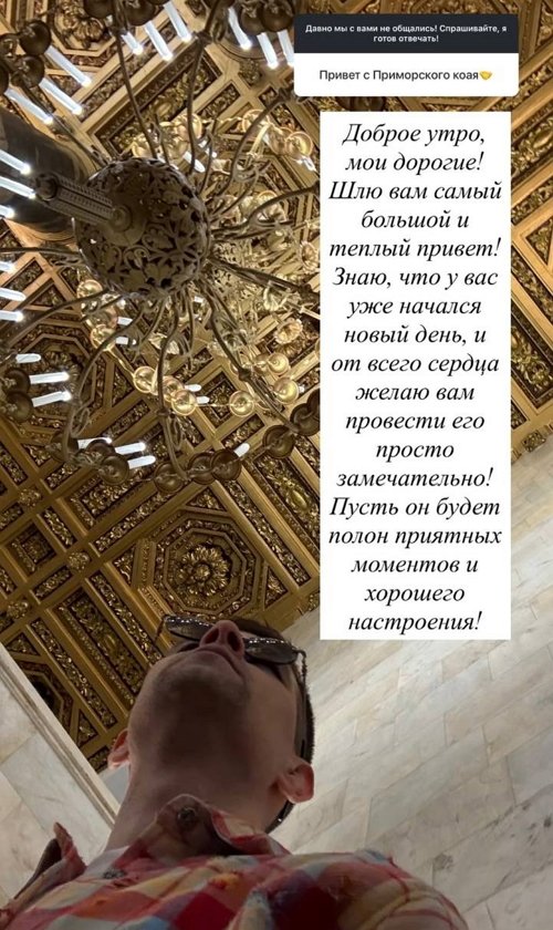 Дмитрий Дмитренко: Настоящие отношения строятся на доверии
