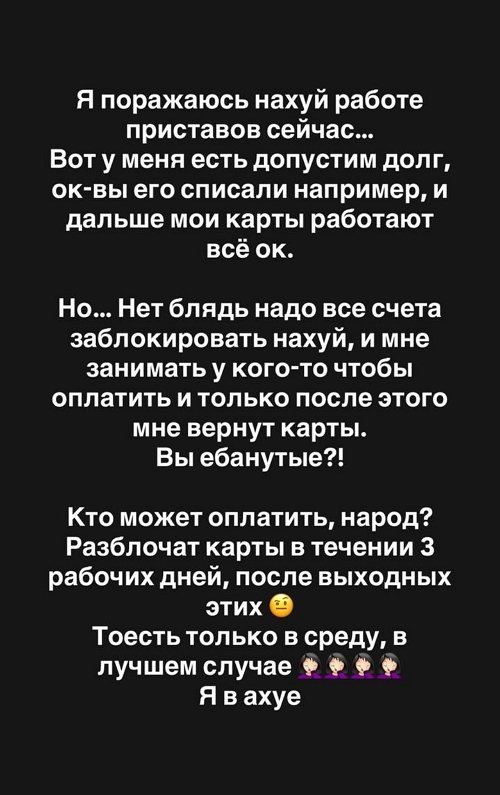 Александра Черно: Мне теперь ждать 17 число 