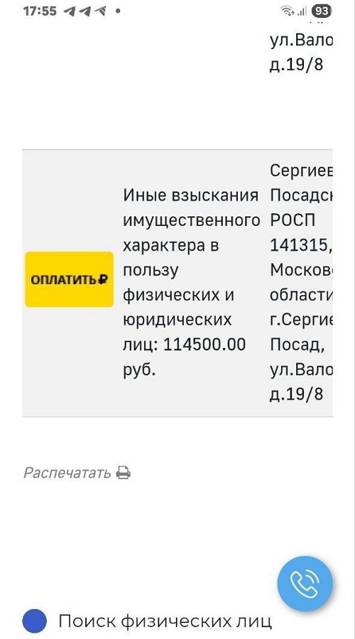 Александра Черно: Мне теперь ждать 17 число 
