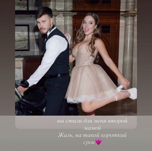 Евгения Дорожкина прощается со своей свекровью?