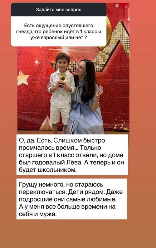 Ольга Гажиенко: Мне нравится быть мамой