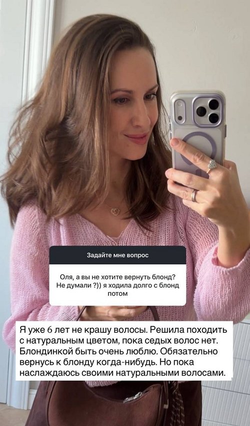 Ольга Гажиенко: Мне нравится быть мамой