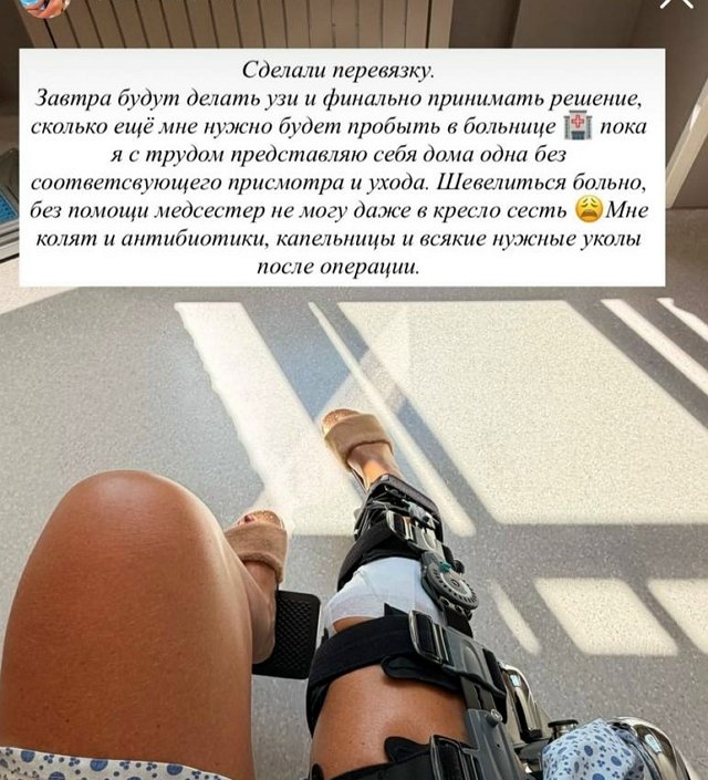 Ольга Бузова: Настраиваюсь на быстрое восстановление