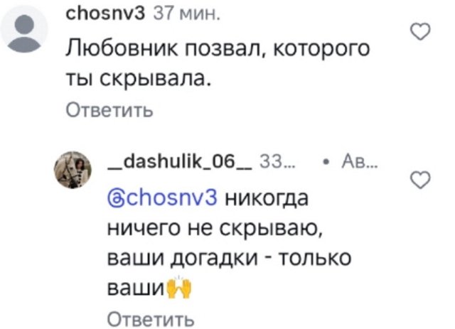 Дарья Виноградова покинула телепроект