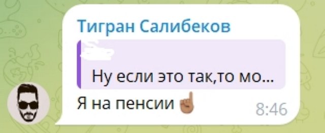 Тигран Салибеков не торопится искать новую работу