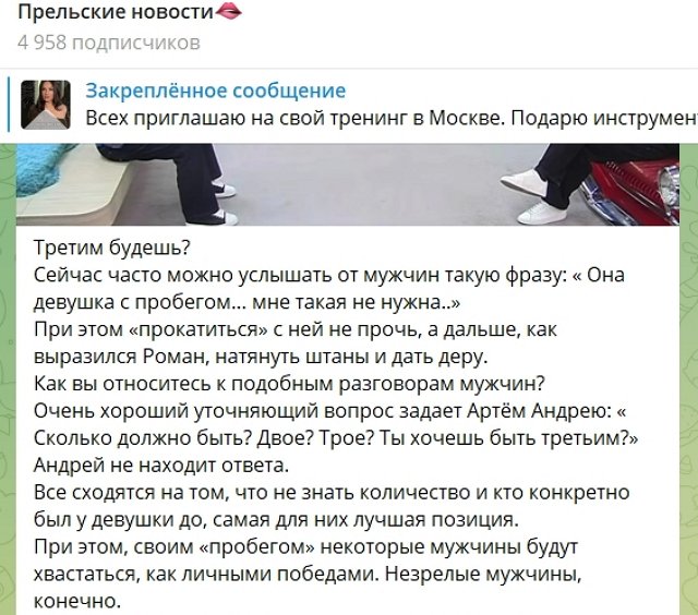 Светлана Прель развеяла стереотип о «девушках с пробегом»
