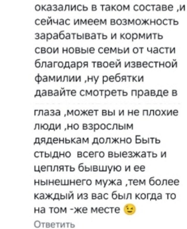 Юлия Ефременкова устроила разнос Михаилу Терёхину
