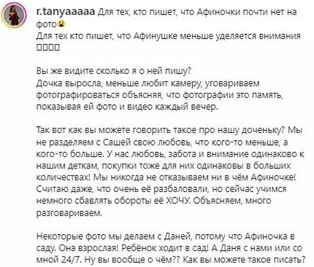 Татьяна Репина: Накипело!