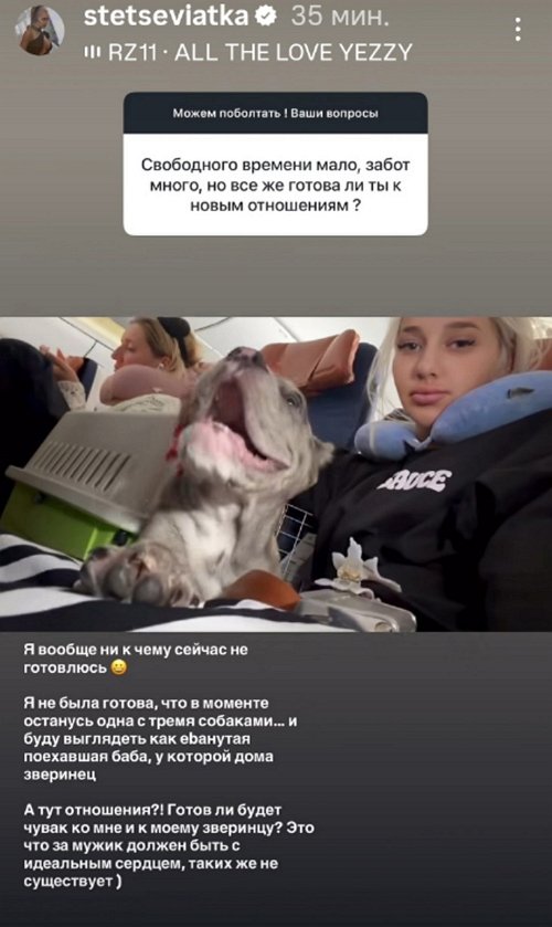 Анастасия Стецевят: За что на меня вызвали полицию? Анастасия Стецевят: За что на меня вызвали полицию?