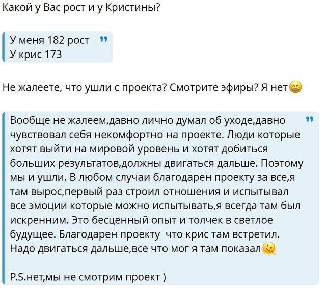 Никита Гуранда: Нет, мы не смотрим проект