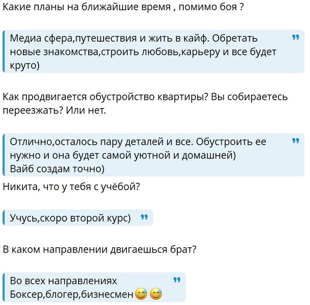 Никита Гуранда: Нет, мы не смотрим проект