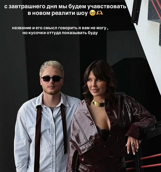 Майя Донцова: Мы участвуем в новом реалити