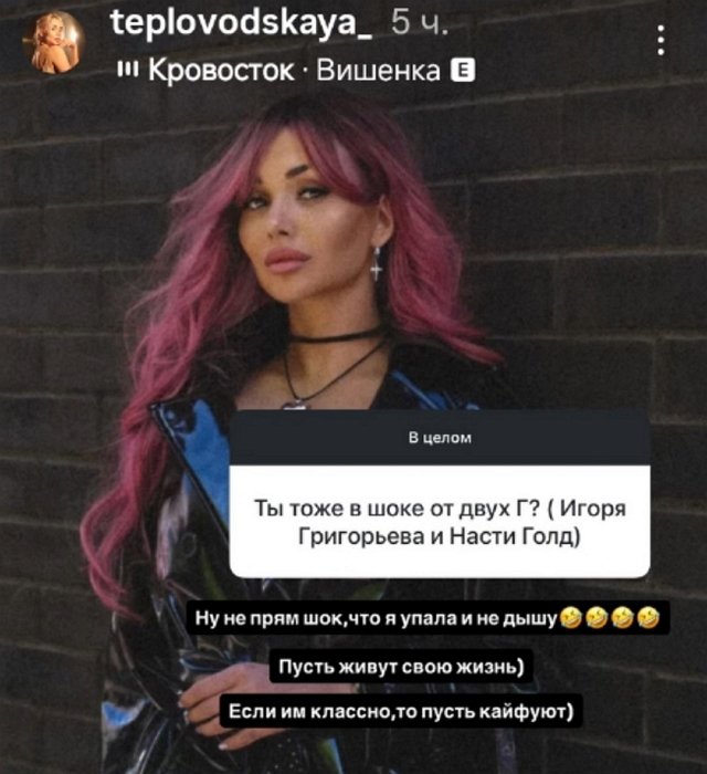 Елена Тепловодская: Пусть живут свою жизнь