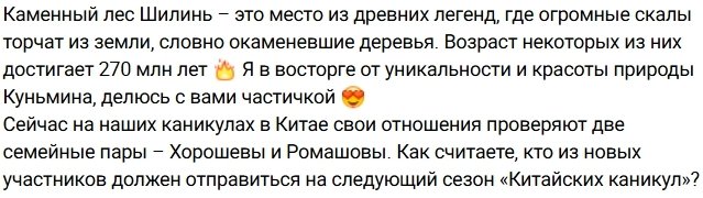 Антон Беккужев анонсирует третий сезон «Китайские каникулы»