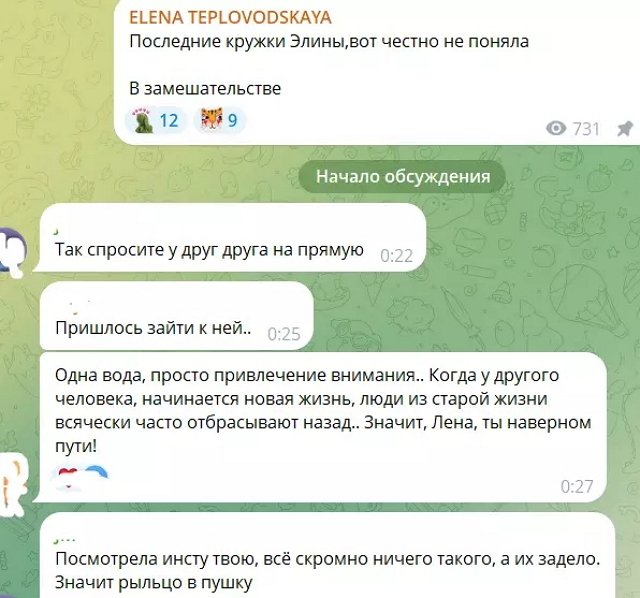 Элина Рахимова: Я не знала, что она со мной уже не общается