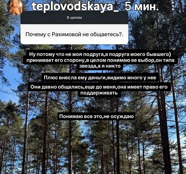 Элина Рахимова: Я не знала, что она со мной уже не общается