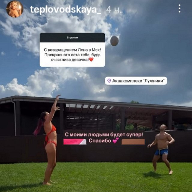 Елена Тепловодская с друзьями едет в новое путешествие