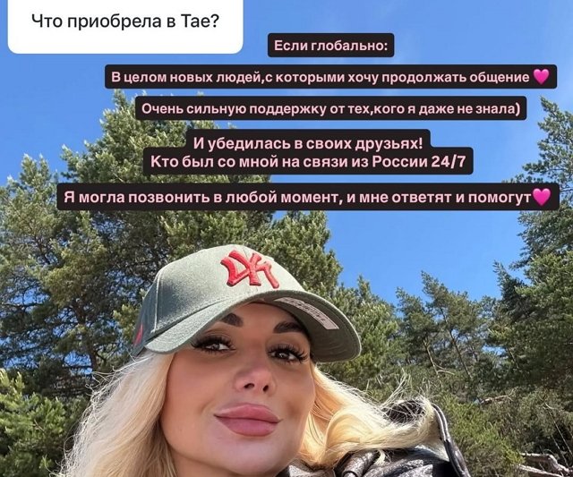 Елена Тепловодская с друзьями едет в новое путешествие