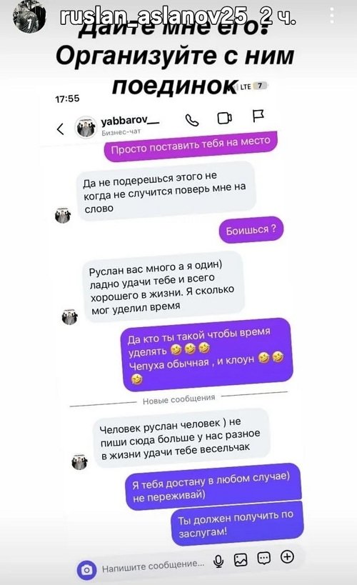 Руслан Асланов: Я должен его наказать!